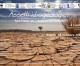 Seminario Assetti idrogeologici – Fare i Conti con i Cambiamenti Climatici. Licata, Sab. 18 Nov. 16:30